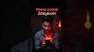 Why Do Phones Heat Up? 🔥😱