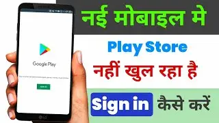 New Mobile Mein Play Store Sign in Kaise Kare? Play Store Ki Id Kaise Banaye New Phone Mein (2025)