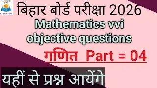class 10th objective question 2026, part 4 || Bihar board math ka objective questions,