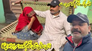 Is Sal Begam Ko Dosra Bara Dhachka Allah Pak Sabar De 😳| Rabia Ahmad Vlogs