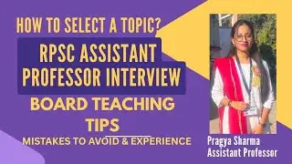 RPSC ASSISTANT PROFESSOR INTERVIEW TIPS। BOARD TEACHING।HOW TO SELECT A TOPIC FOR TEACHING #rpsc