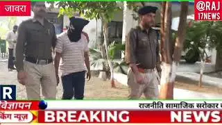 रतलाम-रिंगनोद थाना पुलिस को मिली बड़ी सफलता