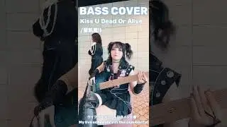 【 #basscover 】Kiss U Dead Or Alive /聖飢魔II