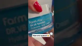 #увлажняющийкрем с гиалуроновой кислотой FARMSTAY Dr.V8 Solution Hyaluronic Acid Cream ! #крем