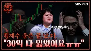 코인에 투자하고 있다면 꼭 보세요 