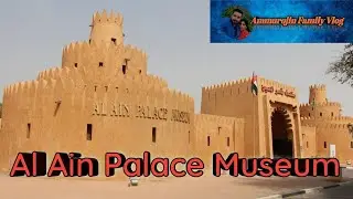 Al Ain Palace Museum | Sheikh Zayed Palace Museum Al Ain | Historical Place in UAE