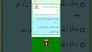 Pakistan Driving License | Complete Course | Two-Way Traffic