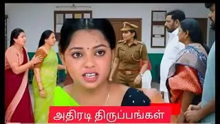 பாண்டியன் ஸ்டோர்ஸ்2 UpcomingPromoRiview
