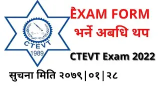 CTEVT को परिक्षा फारम भर्ने म्याद थप || CTEVT 2079 || म्याद थप गरीएको सुचना 2022