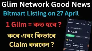 Glim Network Listing on Bitmart | How to claim Glim token | Glim network new update | Glim price