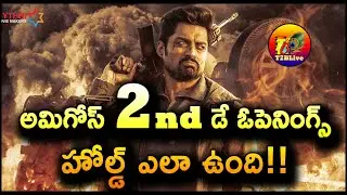 2nd Day Amigos Movie Collections Openings| Amigos Movie 2nd Day Box Office Openings Report| T2Blive