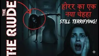 The Grudge 2004 Movie Review  : हॉरर का एक नया चेहरा Hindi