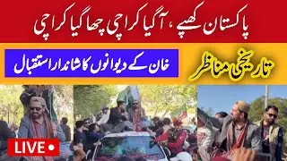 🔴 Live Sohail Afridi Receives a Grand Welcome in Karachi 