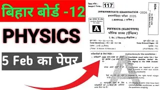 Class 12 physics| Bihar board 12th physics MCQ & Subjective|Physics MCQ Class 12|5 Feb phy paper 26