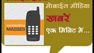 Mppost Moblie India 05-02-2013