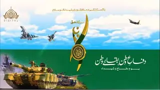 6th September 2025 | Defence Day | PTV Digital