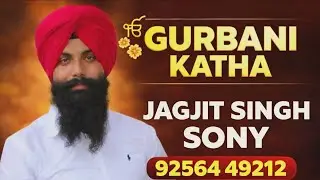 🔴 LIVE,, 28 DEC 2025 ,ਗੁਰਬਾਣੀ ਕਥਾ,,JAGJIT SINGH SONY 92564 49212