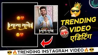 Mama Bhanje Special Video Editing Alight Motion | Alight Motion Video Editing | Vp Editing