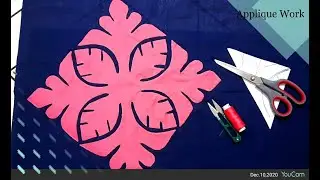 Applique Work for Bed sheet /Cushion Cover(2)|| Applique Cutting || বিছানার চাদরে এপ্লিক করার নিয়ম