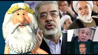 کلیپ ویژه ۳۹۵) حرف پهلوی ستیزان و حرف میرحسین چیه؟! - من زئوس هستم