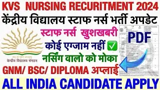 KVS Staff Nurse Recruitment 2025💥NVS Staff Nurse Vacancy 2025💥Nursing Officer Vacancy 2025Kvsvacancy