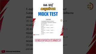 KTET Psychology Previous Year Questions #ktet #psychology