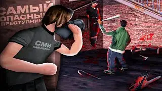 ⚠ Проследил за полицейским в GTA SAMP и вот что вышло....... (Я - Стрингер, финальная часть)