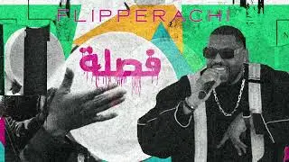 Fa9la  #flipperachi  Prod  by DJ Outlaw Official Audio   فصلة   فليبراتشي /trending song