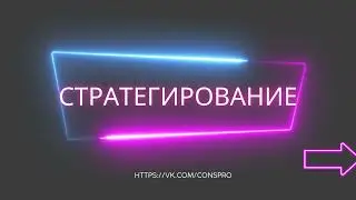 Consulting Workshop