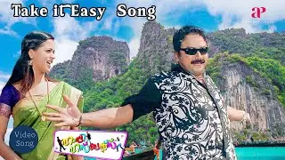 Take It Easy - Video | Happy Husbands Movie Songs | Jayaram | Jayasurya | Bhavana | M. Jayachandran