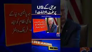 German president says US is destroying world order - Breaking News | Geo News