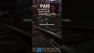 Метро #youtubeshorts #youtube #рек #рекомендации #gameplay #gaming #game #games #rust #игра #раст