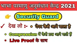 BARC Security Guard Written Exam 2021 | BARC SG ke paper Compression kaise aayega | @TalkWithNeelesh