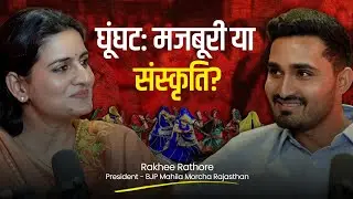 Rakhee Rathore on Live-in Relationship, Women Safety & Rajasthan Politics | TheGSRtalk