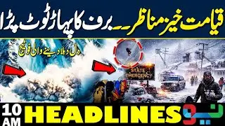 Gul Plaza Fire | Snowstorm Disaster | Casualties & Emergency Response | Pak Army | 9AM Headlines