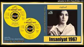 Hae-Re-Muhabbat-Hae - Mala  - Shabab Keranvi - Manzoor Ashraf -  Insaniyat 1967 - Vinyl 320k