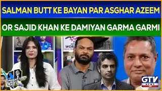 Sajid Khan And Asghar Azeem Hot Debate On Salman Butt Statement | T20 World Cup | Commentary Box