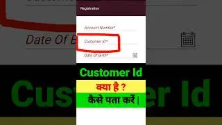 ippb customer id kya hai | ippb customer ID kaise prapt kare | ippb customer id | customer id #ippb