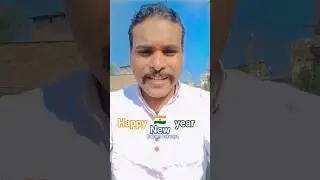 #आप सभी को नववर्ष कीशुभकामनाएं#youtubeshort #viralshort #vlog #trending #balram