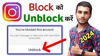 instagram par kisi ko unblock kaise kare | how to unblock someone on instagram