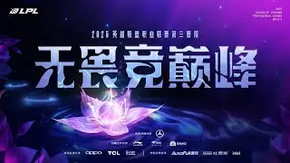 EDG vs JDG丨LPL第三赛段 中文解说直播 丨 英雄联盟 LOL