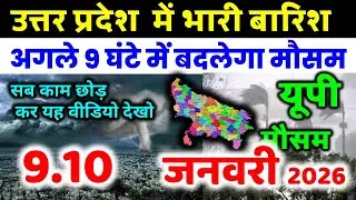Uttar Pradesh Weather Today 9 Jan 2026 Rain, fog and cold alert on New Year UP mausam 9 January 2026