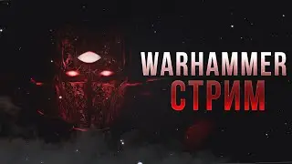 С Наступающим Всех!!!! ДА ПРИБУДЕТ С ВАМИ ИМПЕРАТОР!!!! 2026