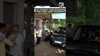 Raj Thackeray, Family visit Matoshree for lunch with former Maharashtra CM Uddhav Thackeray