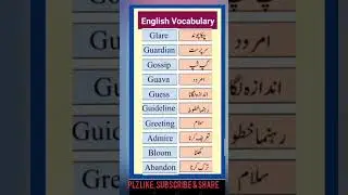 English Urdu Vocabulary #englishlanguage #ieltsvocabularyenglish #englishurdu