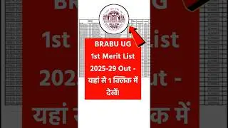 BRABU UG 1st Merit List 2025-29 Pdf Download #brabu #brabu_news #meritlist2025