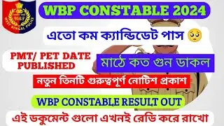 WBP PMT PET DATE PUBLISHED.wbp result published.wbp #wb WBP cut off 2025