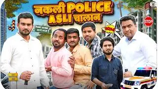 Challan Pe Challan || चालान पे चालान || Nazarbattu