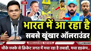 भारत में आ रहा है सबसे खूंखार ऑलराउंडर | चौके-छक्के से क्रिकेट जगत में मचा रहा है तबाही