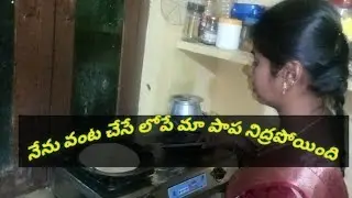 #trending శనివారం evening రొటీన్ vlog
